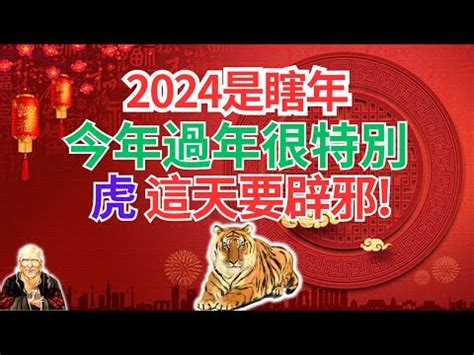 今年虎年是什麼年|今年是什么虎年呀？2022年是金虎还是木虎？